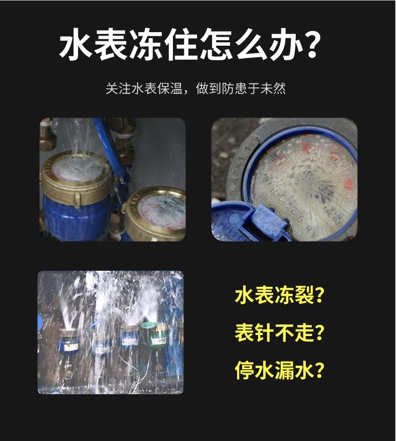 水表<a href=http://www.gyzxw.com.cn/e/tags/?tagname=%E4%BF%9D%E6%B8%A9%E5%A5%97 target=_blank class=infotextkey>保溫套</a>