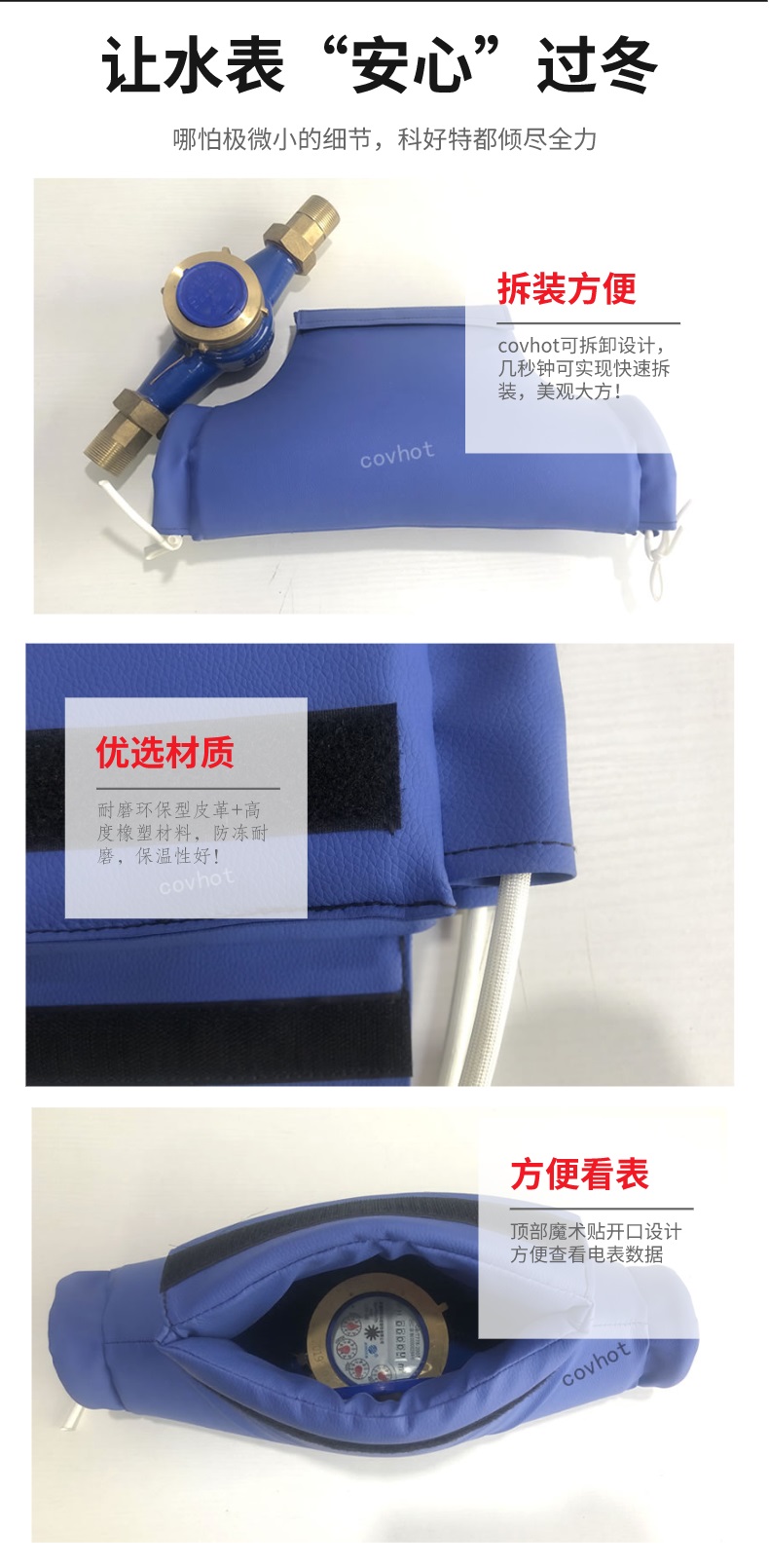 水表<a href=http://www.gyzxw.com.cn/e/tags/?tagname=%E4%BF%9D%E6%B8%A9%E5%A5%97 target=_blank class=infotextkey>保溫套</a>