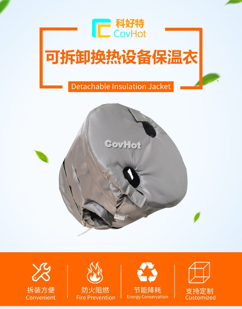 <a href=http://www.gyzxw.com.cn/e/tags/?tagname=%E6%8D%A2%E7%83%AD%E5%99%A8%E4%BF%9D%E6%B8%A9 target=_blank class=infotextkey>換熱器保溫</a>套