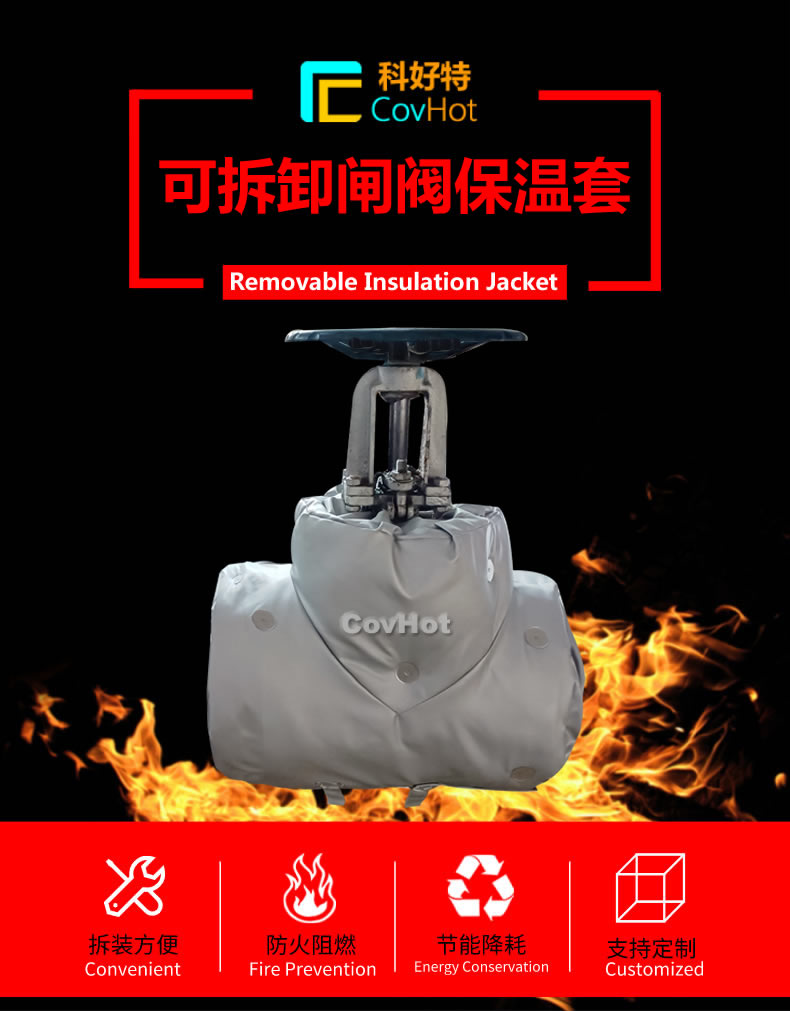 <a href=http://www.gyzxw.com.cn/e/tags/?tagname=%E5%8F%AF%E6%8B%86%E5%8D%B8%E4%BF%9D%E6%B8%A9 target=_blank class=infotextkey>可拆卸保溫</a>
