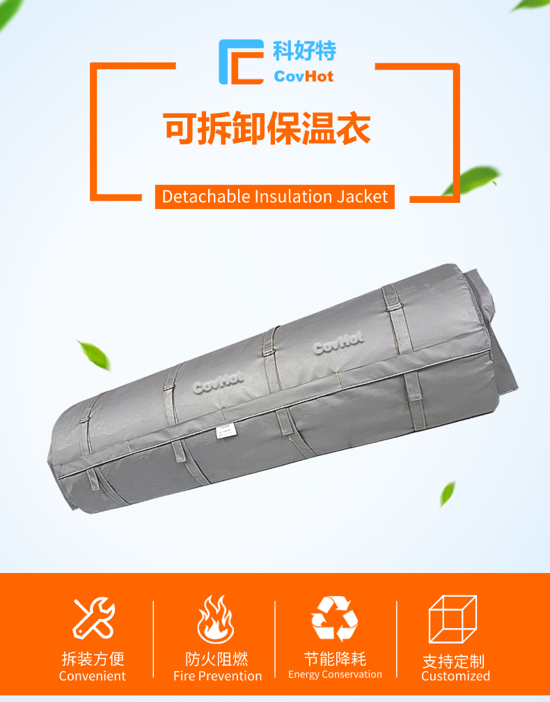 柔性<a href=http://www.gyzxw.com.cn/e/tags/?tagname=%E5%8F%AF%E6%8B%86%E5%8D%B8%E4%BF%9D%E6%B8%A9%E8%A1%A3 target=_blank class=infotextkey><a href=http://www.gyzxw.com.cn/e/tags/?tagname=%E5%8F%AF%E6%8B%86%E5%8D%B8%E4%BF%9D%E6%B8%A9%E8%A1%A3 target=_blank class=infotextkey>可拆卸<a href=http://www.gyzxw.com.cn/e/tags/?tagname=%E4%BF%9D%E6%B8%A9%E8%A1%A3 target=_blank class=infotextkey>保溫衣</a></a></a>