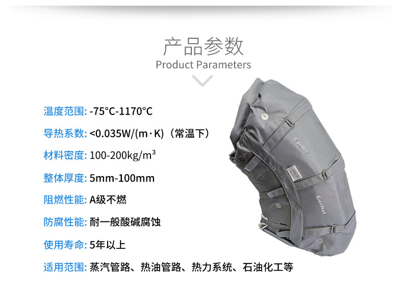 柔性可拆卸<a href=http://www.gyzxw.com.cn/e/tags/?tagname=%E8%AE%BE%E5%A4%87%E4%BF%9D%E6%B8%A9 target=_blank class=infotextkey>設備保溫</a>套