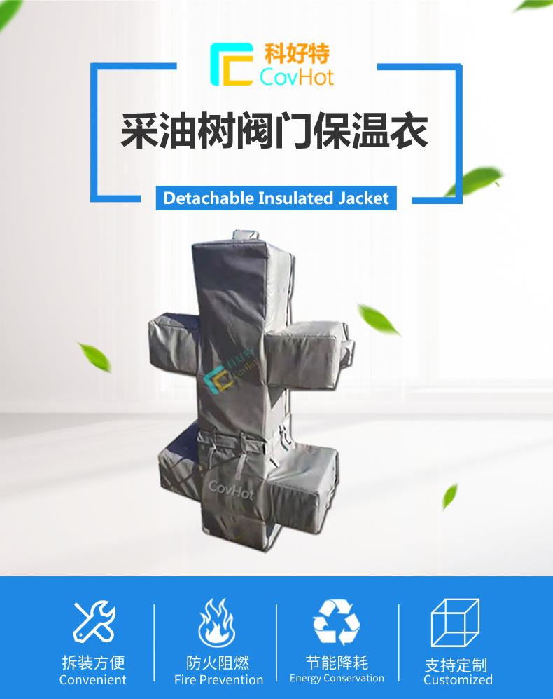 <a href=http://www.gyzxw.com.cn/e/tags/?tagname=%E5%8F%AF%E6%8B%86%E5%8D%B8%E4%BF%9D%E6%B8%A9%E5%A5%97 target=_blank class=infotextkey>可拆卸<a href=http://www.gyzxw.com.cn/e/tags/?tagname=%E4%BF%9D%E6%B8%A9%E5%A5%97 target=_blank class=infotextkey>保溫套</a></a>,保溫罩