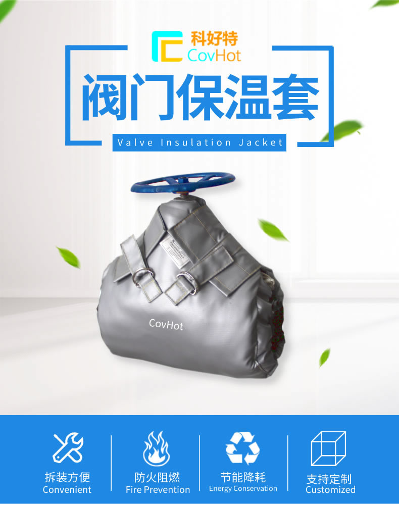 可拆卸式<a href=http://www.gyzxw.com.cn/e/tags/?tagname=%E8%AE%BE%E5%A4%87%E4%BF%9D%E6%B8%A9 target=_blank class=infotextkey>設備保溫</a>,<a href=http://www.gyzxw.com.cn/e/tags/?tagname=%E8%AE%BE%E5%A4%87%E4%BF%9D%E6%B8%A9 target=_blank class=infotextkey>設備保溫</a>