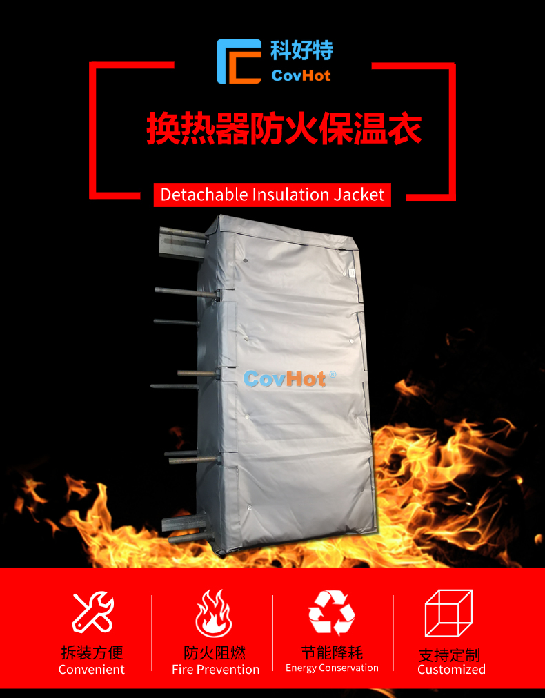 <a href=http://www.gyzxw.com.cn/e/tags/?tagname=%E6%8D%A2%E7%83%AD%E5%99%A8%E4%BF%9D%E6%B8%A9 target=_blank class=infotextkey>換熱器保溫</a>罩