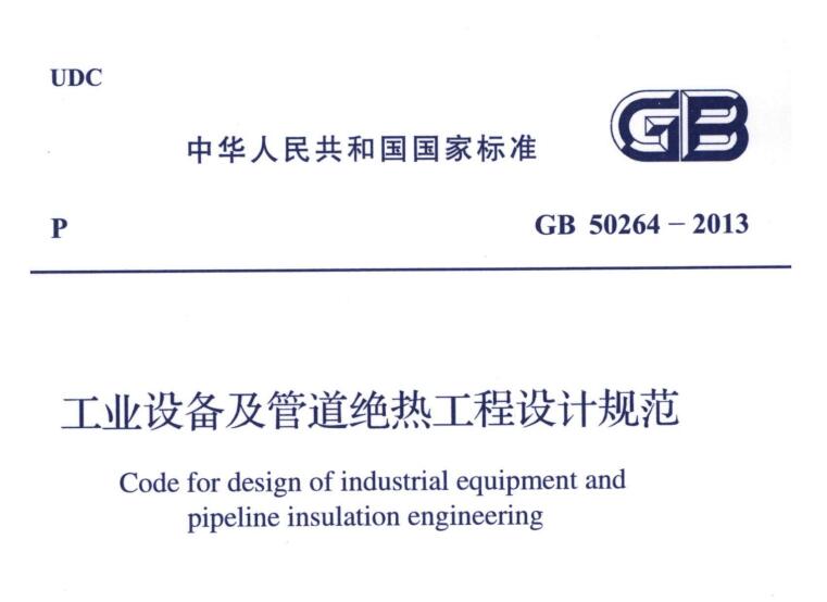 經濟厚度,<a href=http://www.gyzxw.com.cn/e/tags/?tagname=%E5%B7%A5%E4%B8%9A%E4%BF%9D%E6%B8%A9 target=_blank class=infotextkey>工業保溫</a>經濟厚度