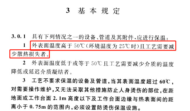 蒸汽<a href=http://www.gyzxw.com.cn/e/tags/?tagname=%E9%98%80%E9%97%A8%E4%BF%9D%E6%B8%A9%E5%A5%97 target=_blank class=infotextkey><a href=http://www.gyzxw.com.cn/e/tags/?tagname=%E9%98%80%E9%97%A8%E4%BF%9D%E6%B8%A9 target=_blank class=infotextkey>閥門保溫</a>套</a>,蒸汽系統(tǒng)保溫,蒸汽節(jié)能
