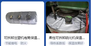 <a href=http://www.gyzxw.com.cn/e/tags/?tagname=%E4%BF%9D%E6%B8%A9%E5%A5%97%E5%8E%82%E5%AE%B6 target=_blank class=infotextkey><a href=http://www.gyzxw.com.cn/e/tags/?tagname=%E4%BF%9D%E6%B8%A9%E5%A5%97 target=_blank class=infotextkey>保溫套</a>廠家</a>,<a href=http://www.gyzxw.com.cn/e/tags/?tagname=%E5%8F%AF%E6%8B%86%E5%8D%B8%E4%BF%9D%E6%B8%A9%E5%A5%97%E5%8E%82%E5%AE%B6 target=_blank class=infotextkey>可拆卸<a href=http://www.gyzxw.com.cn/e/tags/?tagname=%E4%BF%9D%E6%B8%A9%E5%A5%97%E5%8E%82%E5%AE%B6 target=_blank class=infotextkey><a href=http://www.gyzxw.com.cn/e/tags/?tagname=%E4%BF%9D%E6%B8%A9%E5%A5%97 target=_blank class=infotextkey>保溫套</a>廠家</a></a>