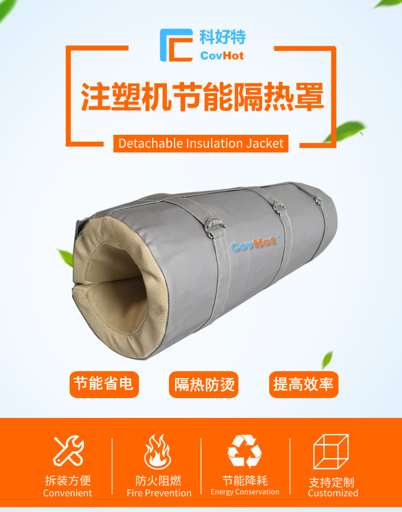 <a href=http://www.gyzxw.com.cn/e/tags/?tagname=%E6%B3%A8%E5%A1%91%E6%9C%BA%E4%BF%9D%E6%B8%A9%E7%BD%A9 target=_blank class=infotextkey><a href=http://www.gyzxw.com.cn/e/tags/?tagname=%E6%B3%A8%E5%A1%91%E6%9C%BA%E4%BF%9D%E6%B8%A9 target=_blank class=infotextkey>注塑機保溫</a>罩</a>,注塑機炮筒節能罩
