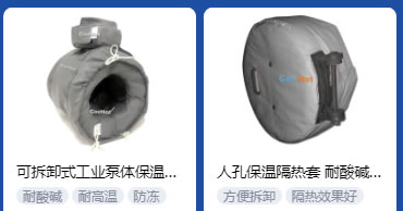 <a href=http://www.gyzxw.com.cn/e/tags/?tagname=%E5%B7%A5%E4%B8%9A%E4%BF%9D%E6%B8%A9 target=_blank class=infotextkey>工業保溫</a>隔熱