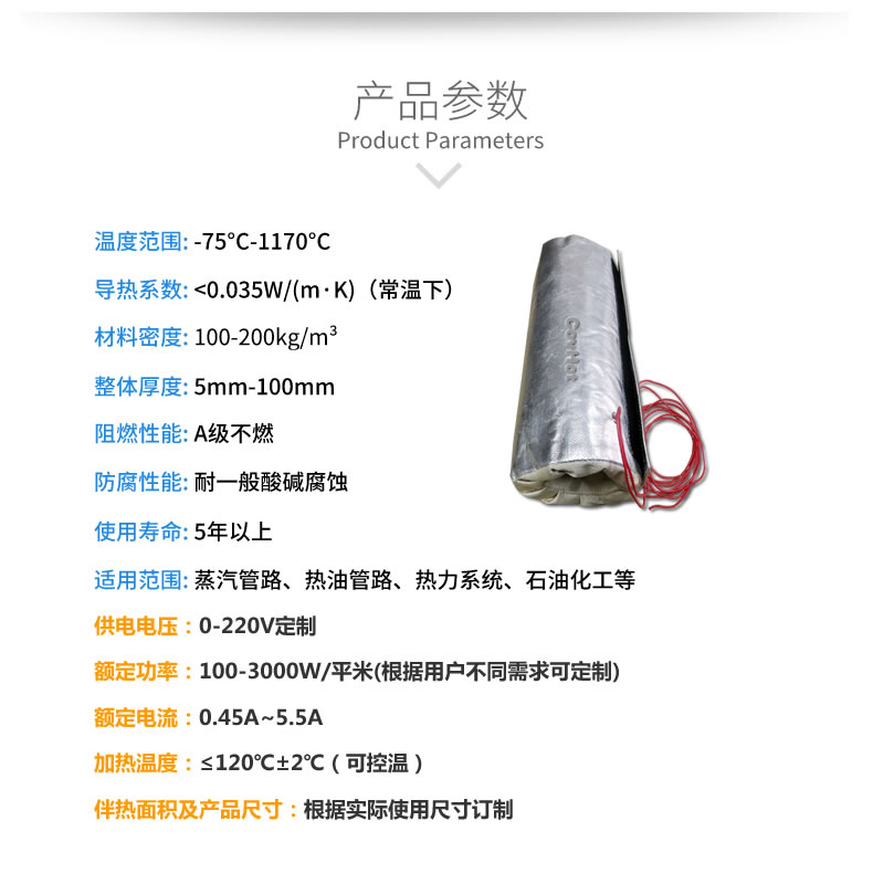加熱<a href=http://www.gyzxw.com.cn/e/tags/?tagname=%E4%BF%9D%E6%B8%A9%E5%A5%97 target=_blank class=infotextkey>保溫套</a>,<a href=http://www.gyzxw.com.cn/e/tags/?tagname=%E5%8F%AF%E6%8B%86%E5%8D%B8%E4%BF%9D%E6%B8%A9%E5%A5%97 target=_blank class=infotextkey>可拆卸<a href=http://www.gyzxw.com.cn/e/tags/?tagname=%E4%BF%9D%E6%B8%A9%E5%A5%97 target=_blank class=infotextkey>保溫套</a></a>