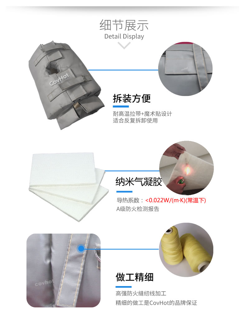 納米氣凝膠<a href=http://www.gyzxw.com.cn/e/tags/?tagname=%E4%BF%9D%E6%B8%A9%E5%A5%97 target=_blank class=infotextkey>保溫套</a>,氣凝膠絕熱罩