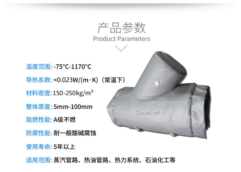 納米氣凝膠<a href=http://www.gyzxw.com.cn/e/tags/?tagname=%E4%BF%9D%E6%B8%A9%E5%A5%97 target=_blank class=infotextkey>保溫套</a>,氣凝膠絕熱罩
