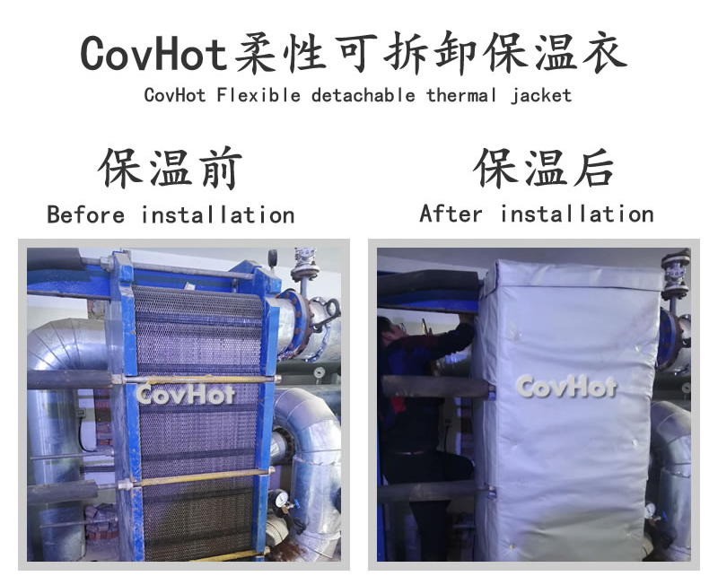 板式<a href=http://www.gyzxw.com.cn/e/tags/?tagname=%E6%8D%A2%E7%83%AD%E5%99%A8%E4%BF%9D%E6%B8%A9 target=_blank class=infotextkey>換熱器保溫</a>套,可拆卸板式<a href=http://www.gyzxw.com.cn/e/tags/?tagname=%E6%8D%A2%E7%83%AD%E5%99%A8%E4%BF%9D%E6%B8%A9 target=_blank class=infotextkey>換熱器保溫</a>套