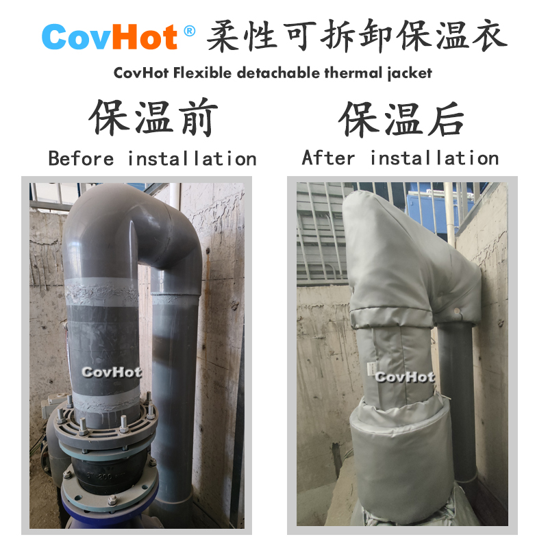 柔性可拆卸式<a href=http://www.gyzxw.com.cn/e/tags/?tagname=%E4%BF%9D%E6%B8%A9%E5%A5%97 target=_blank class=infotextkey>保溫套</a>,<a href=http://www.gyzxw.com.cn/e/tags/?tagname=%E4%BF%9D%E6%B8%A9%E5%A5%97 target=_blank class=infotextkey>保溫套</a>