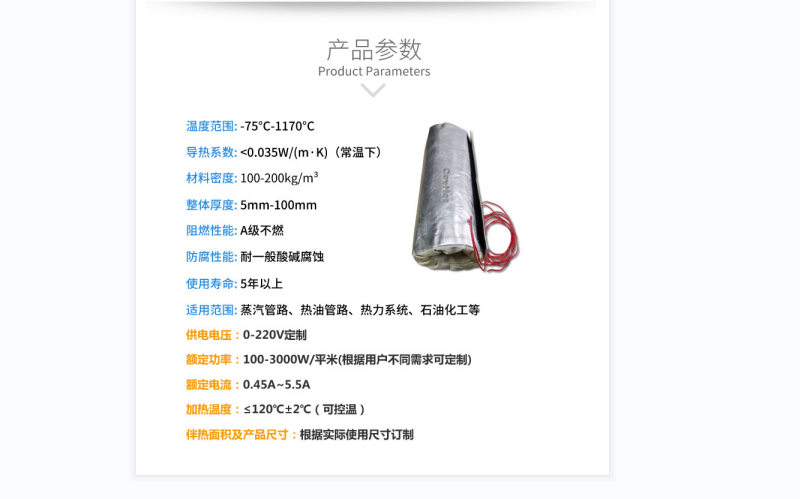 電伴熱柔性<a href=http://www.gyzxw.com.cn/e/tags/?tagname=%E4%BF%9D%E6%B8%A9%E5%A5%97 target=_blank class=infotextkey>保溫套</a>